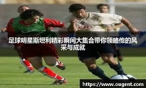 日职乙战报：山田元气一夫当关，秋田蓝闪电0-0仙台七夕